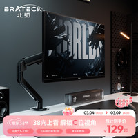 北弧 机械臂 显示器支架 桌面夹式底座 悬空托臂