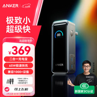 Anker A1339 Prime二合一氮化镓充电宝 黑色 9600mAh 65W