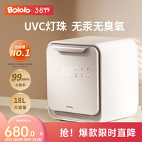 波咯咯 刘海妹妹消毒器宝宝婴儿奶瓶紫外线消毒柜烘干一体机 奢华款 18L 16颗黄金灯珠-HEPA精滤