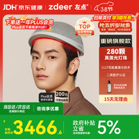 zdeer 激光生发仪帽红光头皮护理仪防脱增发家用智能280灯珠38节活动