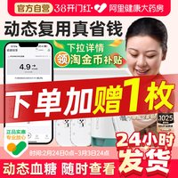 硅基 轻享动态血糖仪家用测试免扎针24小时血糖监测仪器