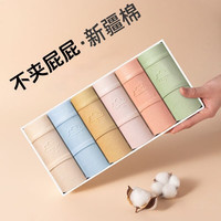  YOUR SUN/宜而爽 纯棉透气 女士内裤 粉色+姜黄+浅蓝+浅灰 4条 M