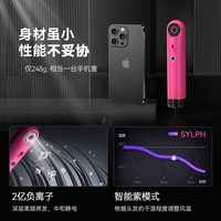 仙如 SYLPH仙如便携吹风机出差旅行迷你吹风机负离子护发