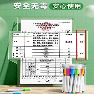  离草 易擦 儿童白板笔 【彩色磁吸性价比】8色/24支桶装