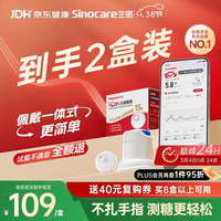 Sinocare 爱看动态血糖仪免扎针免采血家用免校准15天持续血糖监测仪免扫描
