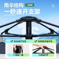  远方人 全景窗 帐篷