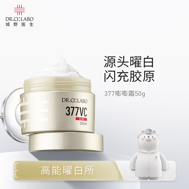城野医生 2代377嘭嘭霜50g