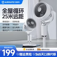 艾美特 FA23- X209 空气循环扇
