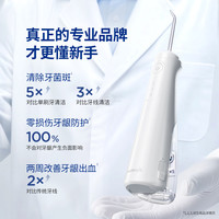 waterpik/洁碧 预防牙结石 冲牙器