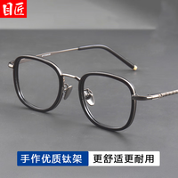 目匠 轻奢钛材复古近视眼镜框男款可配度数设计师款小框高端镜架AA-712 黑枪 配1.74非球面0-1200度