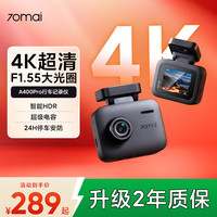 70迈 A400Pro行车记录仪 4K超高清夜视 2英寸屏幕 无卡+USB