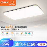 欧司朗 吸顶灯客厅灯卧室灯LED现代简约护眼灯具 米家/黑金/135W客厅灯OSCLSX025