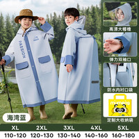  MOREMERRY/牧萌 防水透气 儿童雨衣 书包位 2XL【身高120-130cm】 海湾蓝