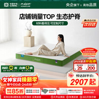 大自然 森睡眠系列 森梦 山棕床垫 180*200*6cm