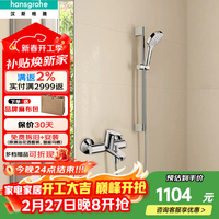 汉斯格雅 柯洛梅达手持