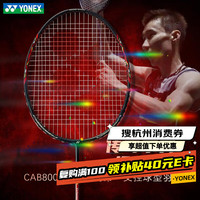 YONEX 控球型 羽毛球拍 手胶
