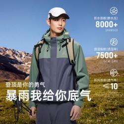 安踏 水壳TD 男款冲锋衣 952437617