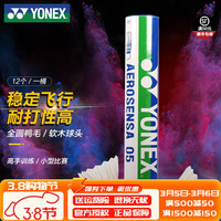 YONEX AS-05 羽毛球 特级鸭毛 一桶