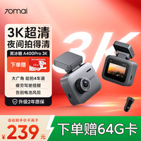 70迈 4K超高清夜视 行车记录仪+车充  无卡