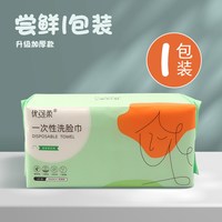 优可柔 洗脸巾 80抽 1包