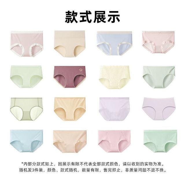 YOUKESHU 纯棉莫代尔冰丝棉粘纤锦纶 女士内裤 3条装