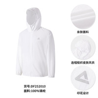  PEAK/匹克 UPF50+ 防晒衣 大白 2XL (185)