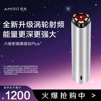 AMIRO 美容仪脸部按摩仪R1 PLUS家用红光三棱紧致淡纹射频仪