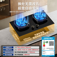 美菱 JZT-MZ-QB515KL 5.2kW猛火 天然气嵌入式双灶燃气灶