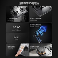  FOTILE/方太 双灶 燃气灶