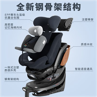 感恩 儿童安全座椅0-7-12岁 360度旋转带支撑腿 【