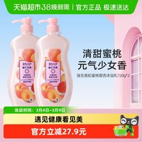 强生美肌 沐浴露蜜桃甜杏香氛持久留香男士女士清洁家庭装正品