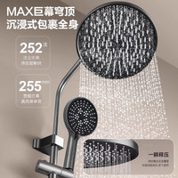 万和 淋浴花洒套装精铜主体龙头增压花洒全套花洒喷头浴室淋浴器