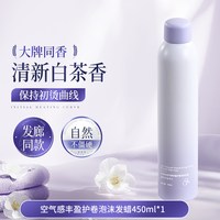 USVTHY 泡沫发蜡法式烫自然蓬松定型保湿弹力素泡泡摩丝男女士发胶