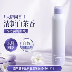 USVTHY 泡沫发蜡法式烫自然蓬松定型保湿弹力素泡泡摩丝男女士发胶