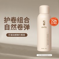 USVTHY 泡沫发蜡女卷发蓬松自然男士定型发胶保湿泡泡胶旅行装弹力素护卷