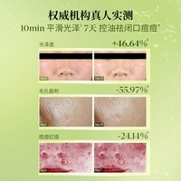  AFU/阿芙 焕亮肤补水控油去闭口 爽肤水 150ml