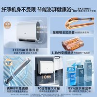  Haier/海尔 免换镁棒 电热水器