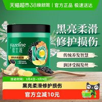 Hazeline 润养免蒸焗油修护损伤发膜500克