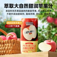 顶圣 阿克苏冰糖心苹果汁100%苹果汁含NFC果汁整箱210ml*12瓶