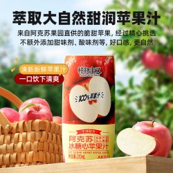 顶圣 阿克苏冰糖心苹果汁100%苹果汁含NFC果汁整箱210ml*12瓶