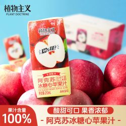 顶圣 阿克苏冰糖心苹果汁100%苹果汁含NFC果汁整箱210ml*12瓶