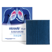  MICRONAIR/科德宝 空调滤芯