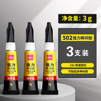 得力 防水 强力胶