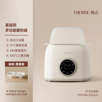 奥帝尔 偶点温奶器暖奶器自动恒温消毒柜二合一加热母乳婴儿热奶器