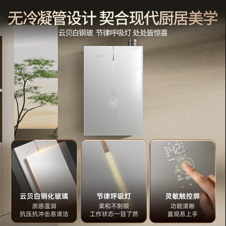华帝 JSLQ27-i12579-16 无冷凝水技术 16L 天然气燃气热水器