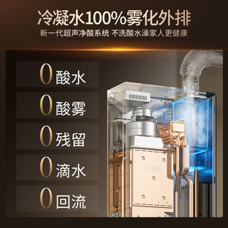 华帝 JSLQ27-i12579-16 无冷凝水技术 16L 天然气燃气热水器