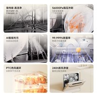 小吉 变频洗消一体 嵌入式洗碗机