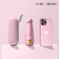  勋阳宇乐 防晒防紫外线 女士太阳伞+盒子