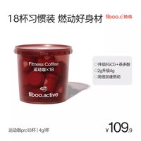 fiboo 冻干即溶咖啡粉 308g 1桶