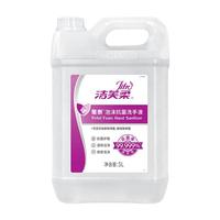  JIFRO/洁芙柔 温和滋润 抗菌洗手液